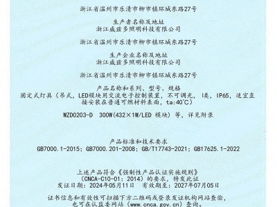吊式CCC
