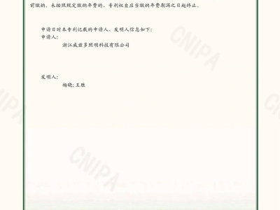 一种模组式LED投光灯-实用新型专利证书_02