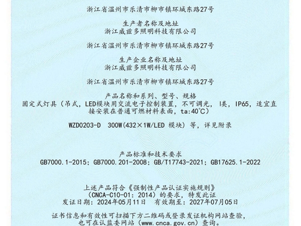 吊式CCC