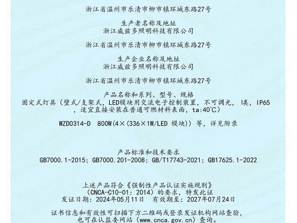 支架式CCC