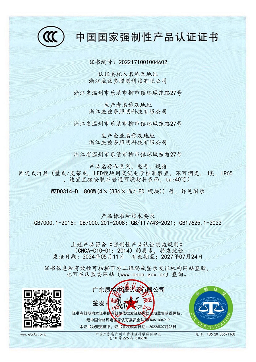 支架式CCC