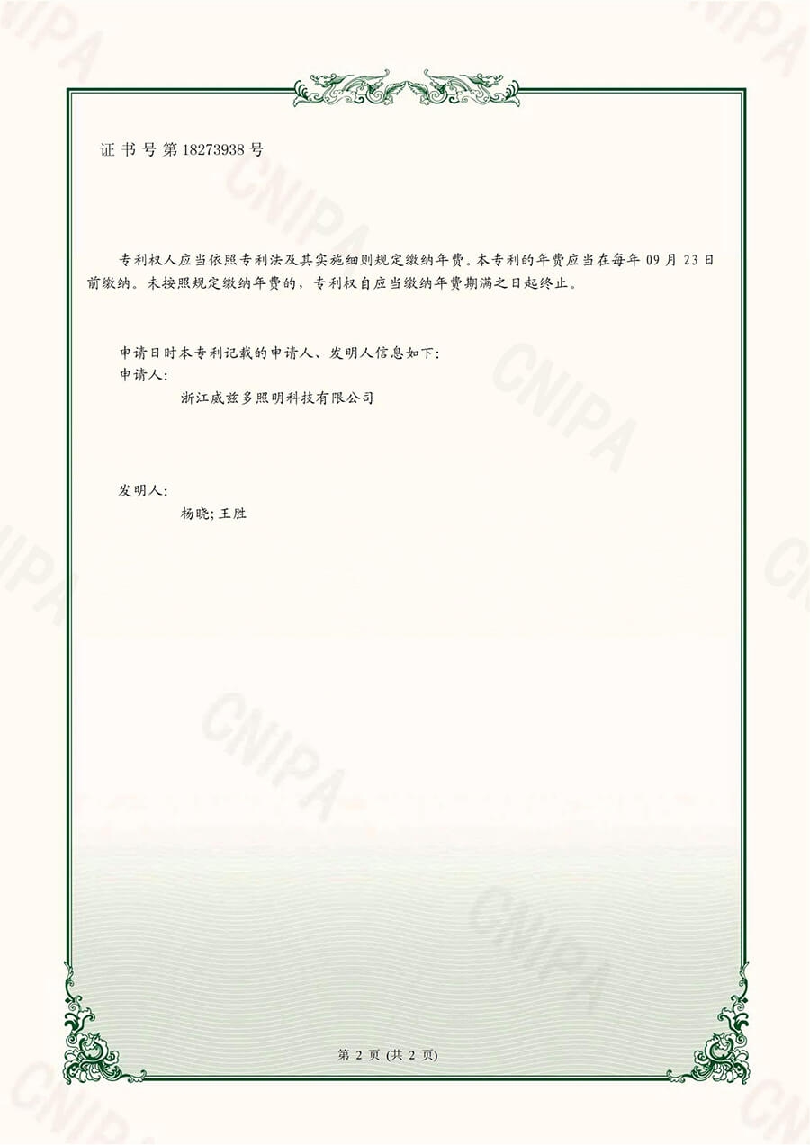 一种模组式LED投光灯-实用新型专利证书_02