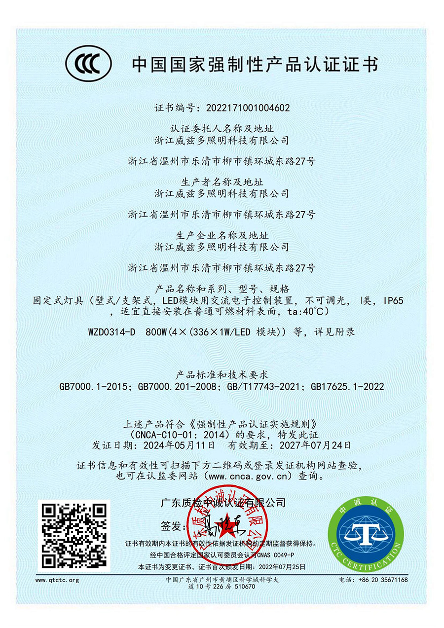 支架式CCC