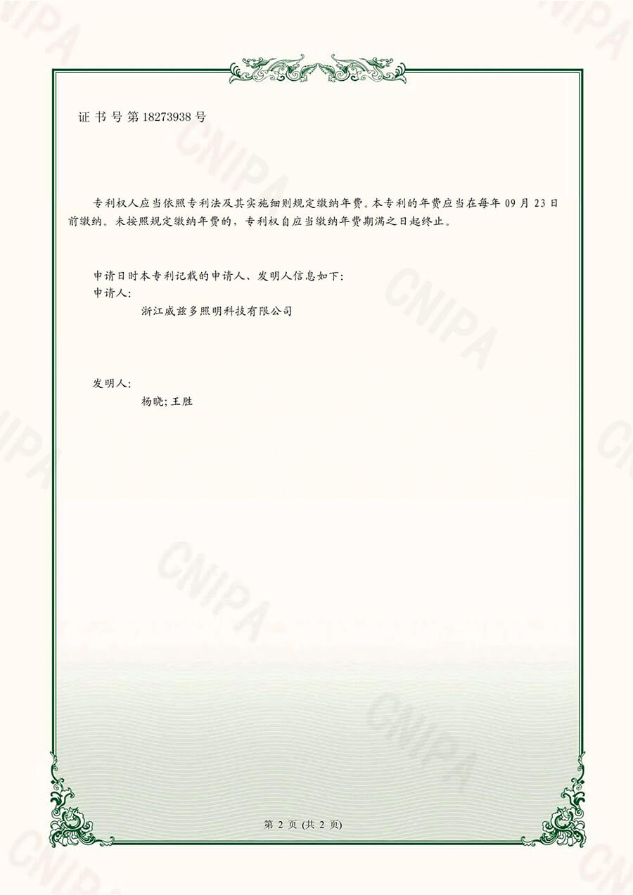 一种模组式LED投光灯-实用新型专利证书_02